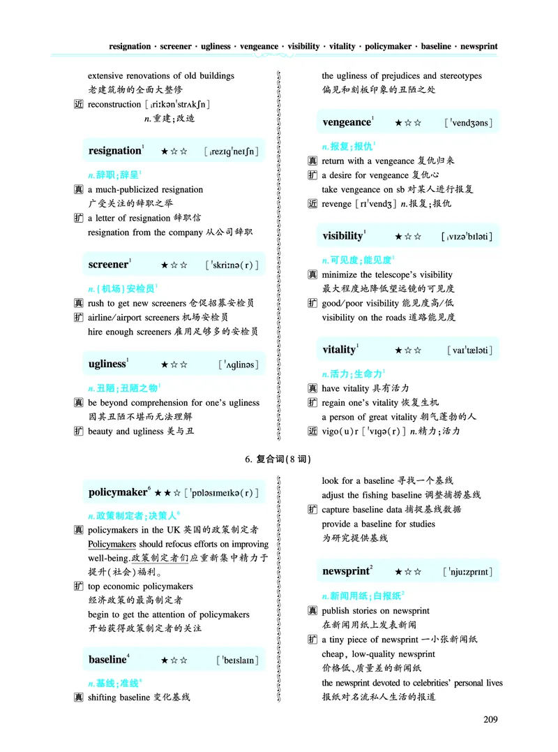 第四章专项词（943词）_考研英语真题（英一＋英二）_考研英语真题_考研英语一历年真题_❤️8.英语一真题配套词汇_英语一词汇电子版（题型精简版）