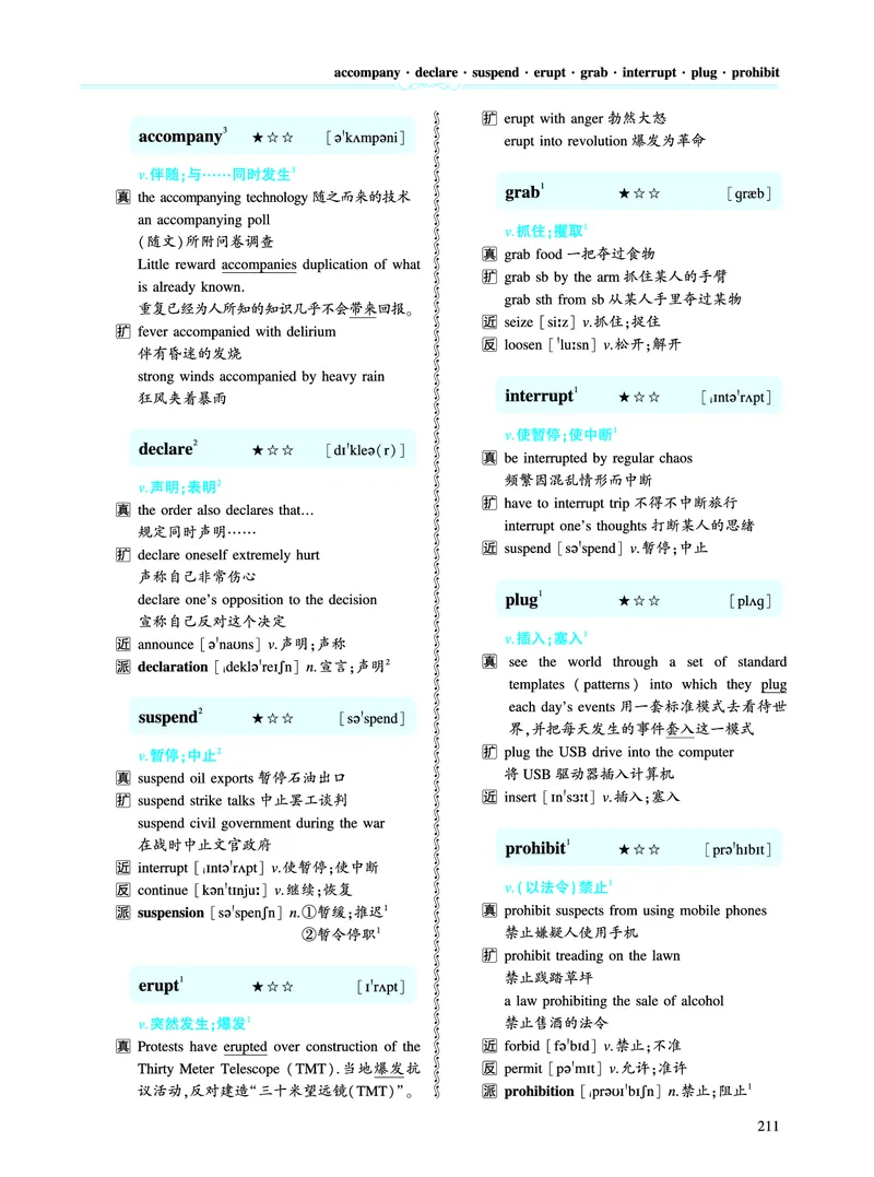 第四章专项词（943词）_考研英语真题（英一＋英二）_考研英语真题_考研英语一历年真题_❤️8.英语一真题配套词汇_英语一词汇电子版（题型精简版）