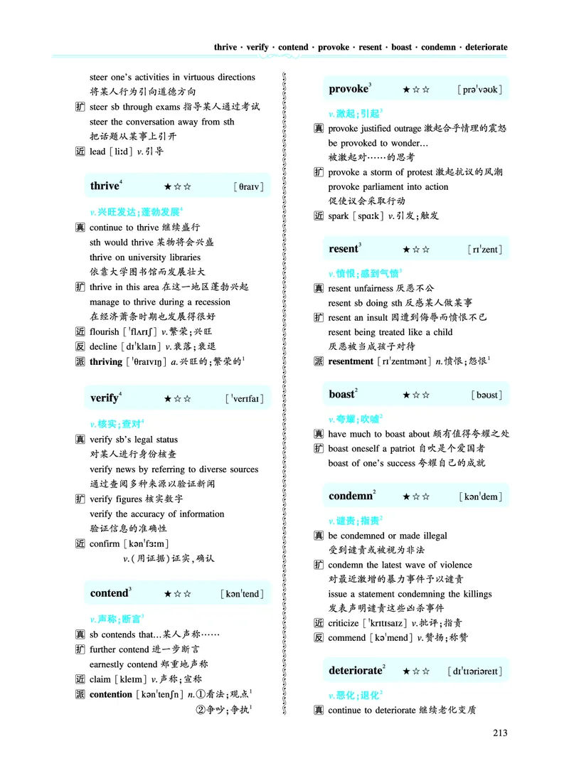 第四章专项词（943词）_考研英语真题（英一＋英二）_考研英语真题_考研英语一历年真题_❤️8.英语一真题配套词汇_英语一词汇电子版（题型精简版）