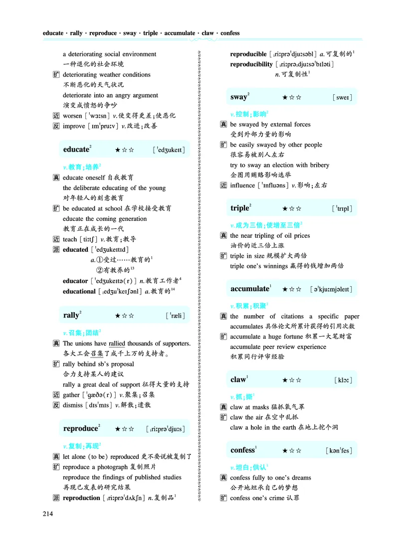 第四章专项词（943词）_考研英语真题（英一＋英二）_考研英语真题_考研英语一历年真题_❤️8.英语一真题配套词汇_英语一词汇电子版（题型精简版）