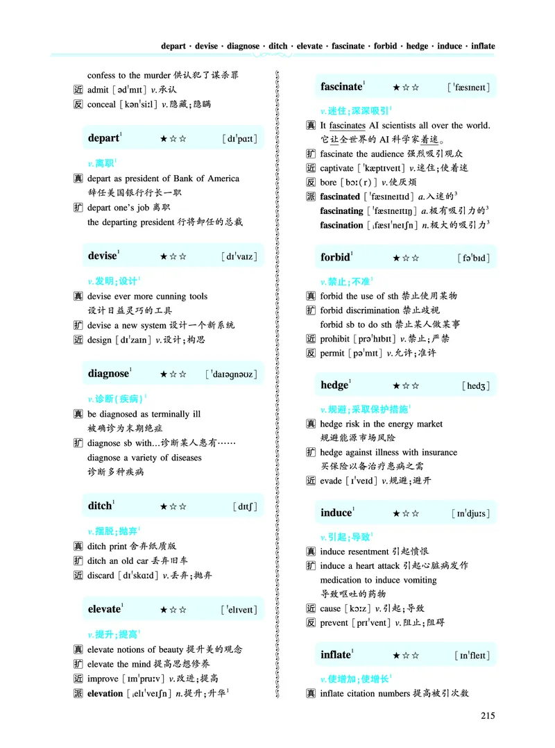 第四章专项词（943词）_考研英语真题（英一＋英二）_考研英语真题_考研英语一历年真题_❤️8.英语一真题配套词汇_英语一词汇电子版（题型精简版）