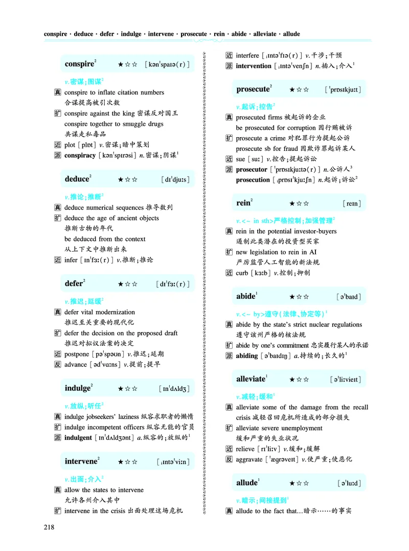 第四章专项词（943词）_考研英语真题（英一＋英二）_考研英语真题_考研英语一历年真题_❤️8.英语一真题配套词汇_英语一词汇电子版（题型精简版）