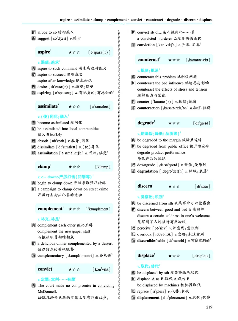 第四章专项词（943词）_考研英语真题（英一＋英二）_考研英语真题_考研英语一历年真题_❤️8.英语一真题配套词汇_英语一词汇电子版（题型精简版）