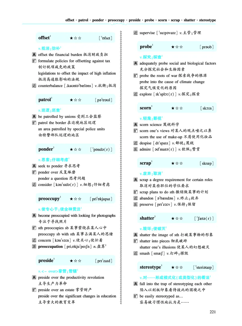 第四章专项词（943词）_考研英语真题（英一＋英二）_考研英语真题_考研英语一历年真题_❤️8.英语一真题配套词汇_英语一词汇电子版（题型精简版）