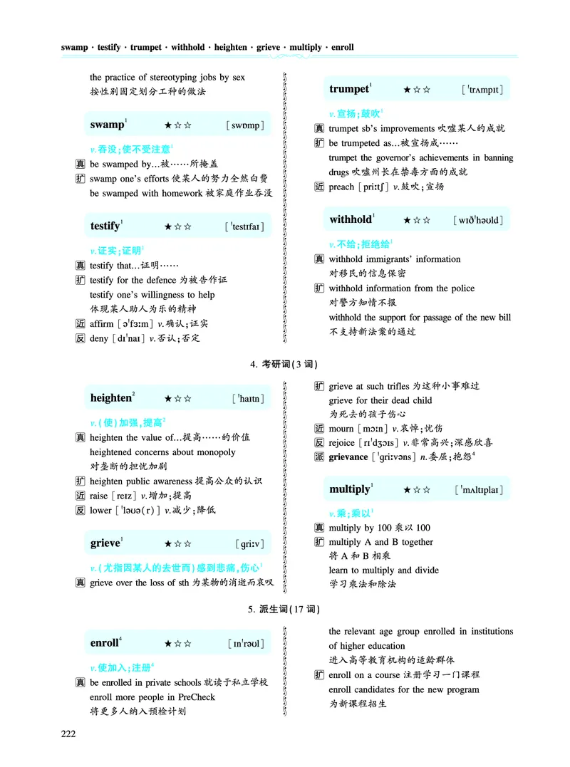 第四章专项词（943词）_考研英语真题（英一＋英二）_考研英语真题_考研英语一历年真题_❤️8.英语一真题配套词汇_英语一词汇电子版（题型精简版）