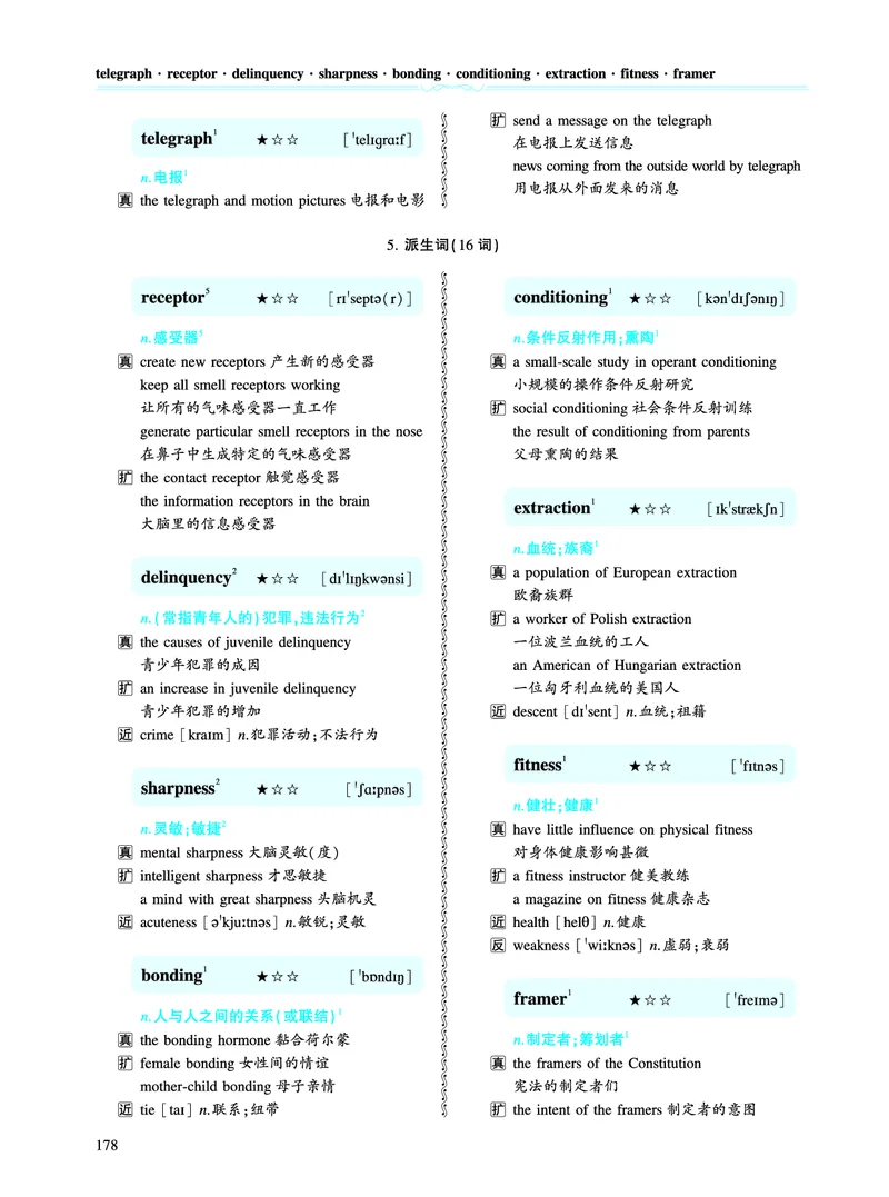 第四章专项词（943词）_考研英语真题（英一＋英二）_考研英语真题_考研英语一历年真题_❤️8.英语一真题配套词汇_英语一词汇电子版（题型精简版）