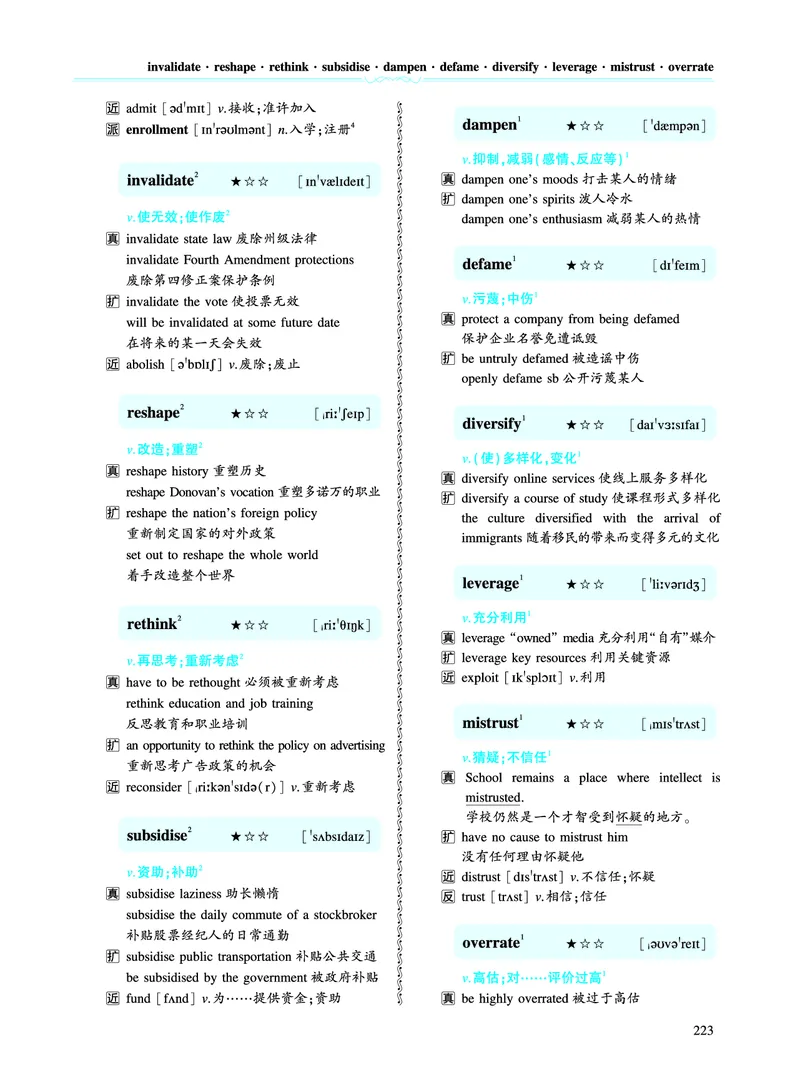 第四章专项词（943词）_考研英语真题（英一＋英二）_考研英语真题_考研英语一历年真题_❤️8.英语一真题配套词汇_英语一词汇电子版（题型精简版）