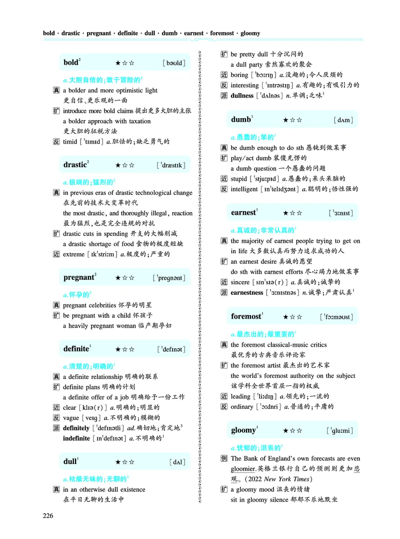 第四章专项词（943词）_考研英语真题（英一＋英二）_考研英语真题_考研英语一历年真题_❤️8.英语一真题配套词汇_英语一词汇电子版（题型精简版）