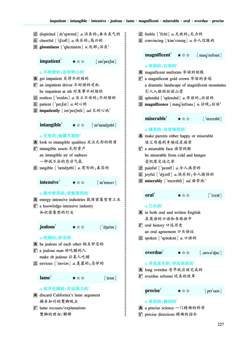 第四章专项词（943词）_考研英语真题（英一＋英二）_考研英语真题_考研英语一历年真题_❤️8.英语一真题配套词汇_英语一词汇电子版（题型精简版）