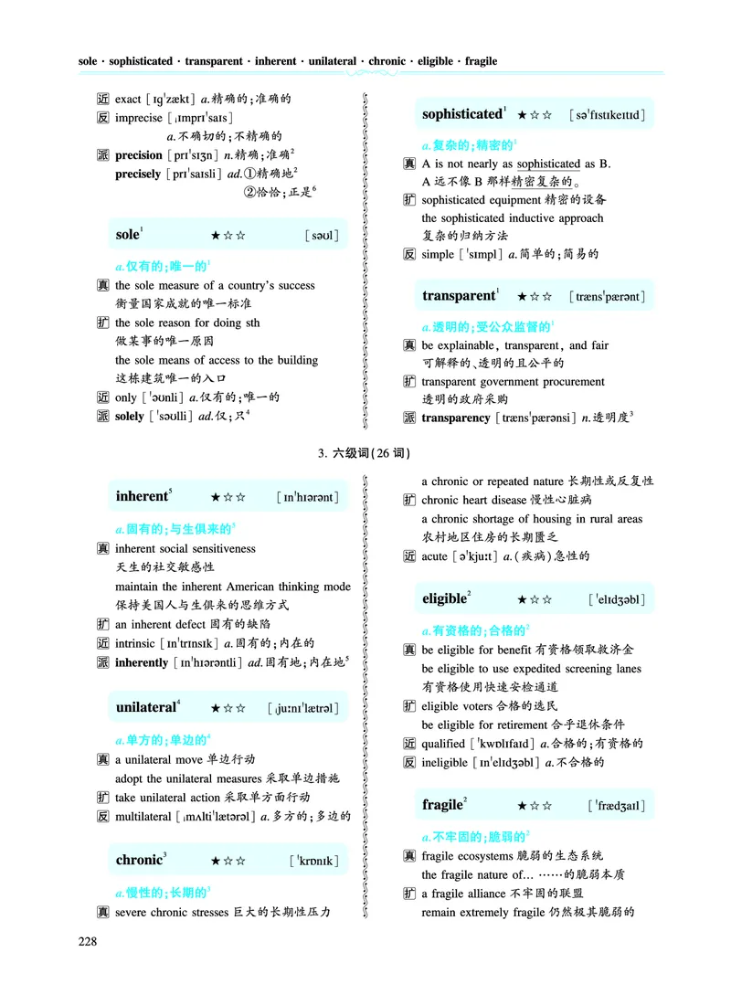 第四章专项词（943词）_考研英语真题（英一＋英二）_考研英语真题_考研英语一历年真题_❤️8.英语一真题配套词汇_英语一词汇电子版（题型精简版）