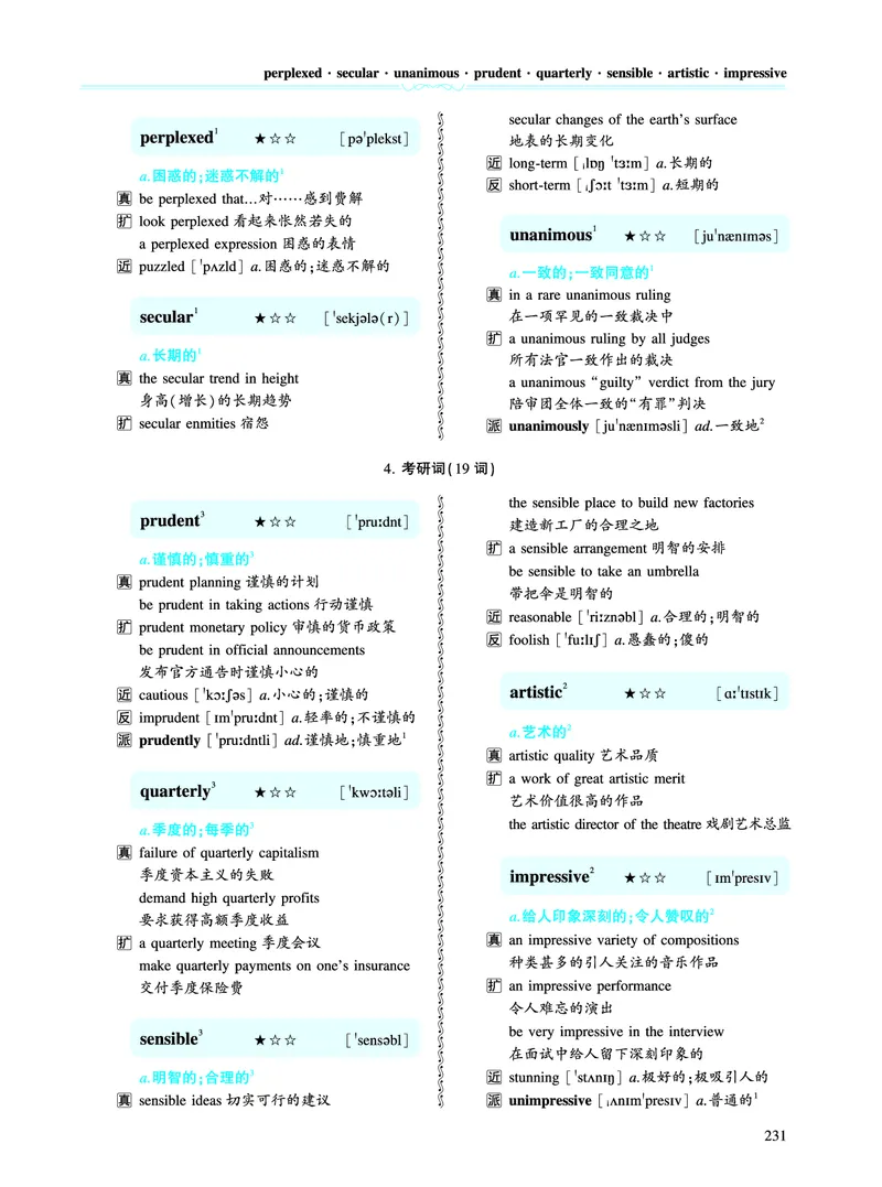 第四章专项词（943词）_考研英语真题（英一＋英二）_考研英语真题_考研英语一历年真题_❤️8.英语一真题配套词汇_英语一词汇电子版（题型精简版）