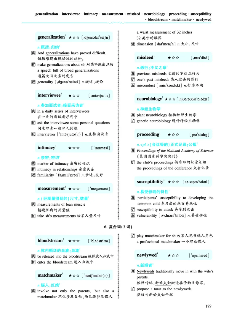 第四章专项词（943词）_考研英语真题（英一＋英二）_考研英语真题_考研英语一历年真题_❤️8.英语一真题配套词汇_英语一词汇电子版（题型精简版）