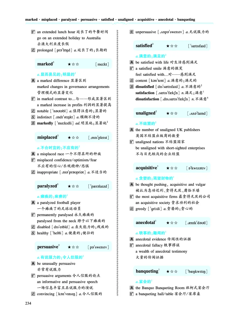 第四章专项词（943词）_考研英语真题（英一＋英二）_考研英语真题_考研英语一历年真题_❤️8.英语一真题配套词汇_英语一词汇电子版（题型精简版）