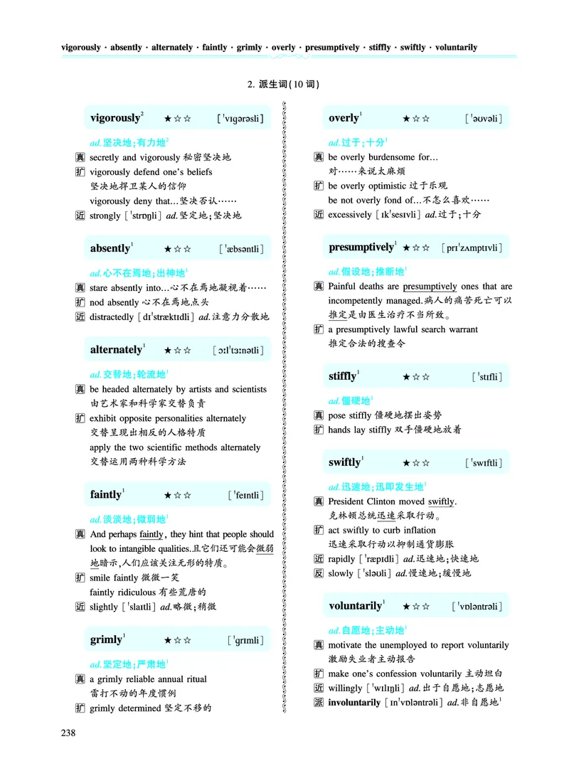 第四章专项词（943词）_考研英语真题（英一＋英二）_考研英语真题_考研英语一历年真题_❤️8.英语一真题配套词汇_英语一词汇电子版（题型精简版）