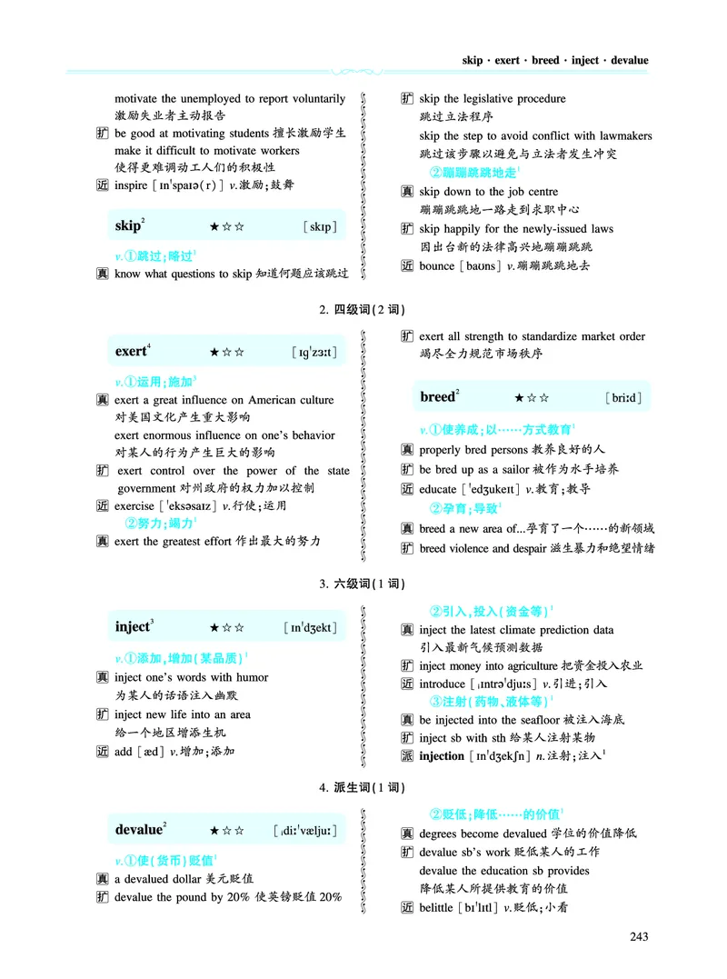第四章专项词（943词）_考研英语真题（英一＋英二）_考研英语真题_考研英语一历年真题_❤️8.英语一真题配套词汇_英语一词汇电子版（题型精简版）