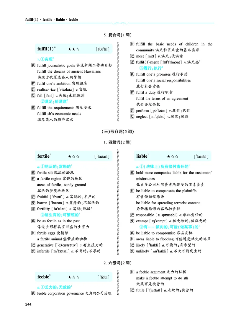第四章专项词（943词）_考研英语真题（英一＋英二）_考研英语真题_考研英语一历年真题_❤️8.英语一真题配套词汇_英语一词汇电子版（题型精简版）