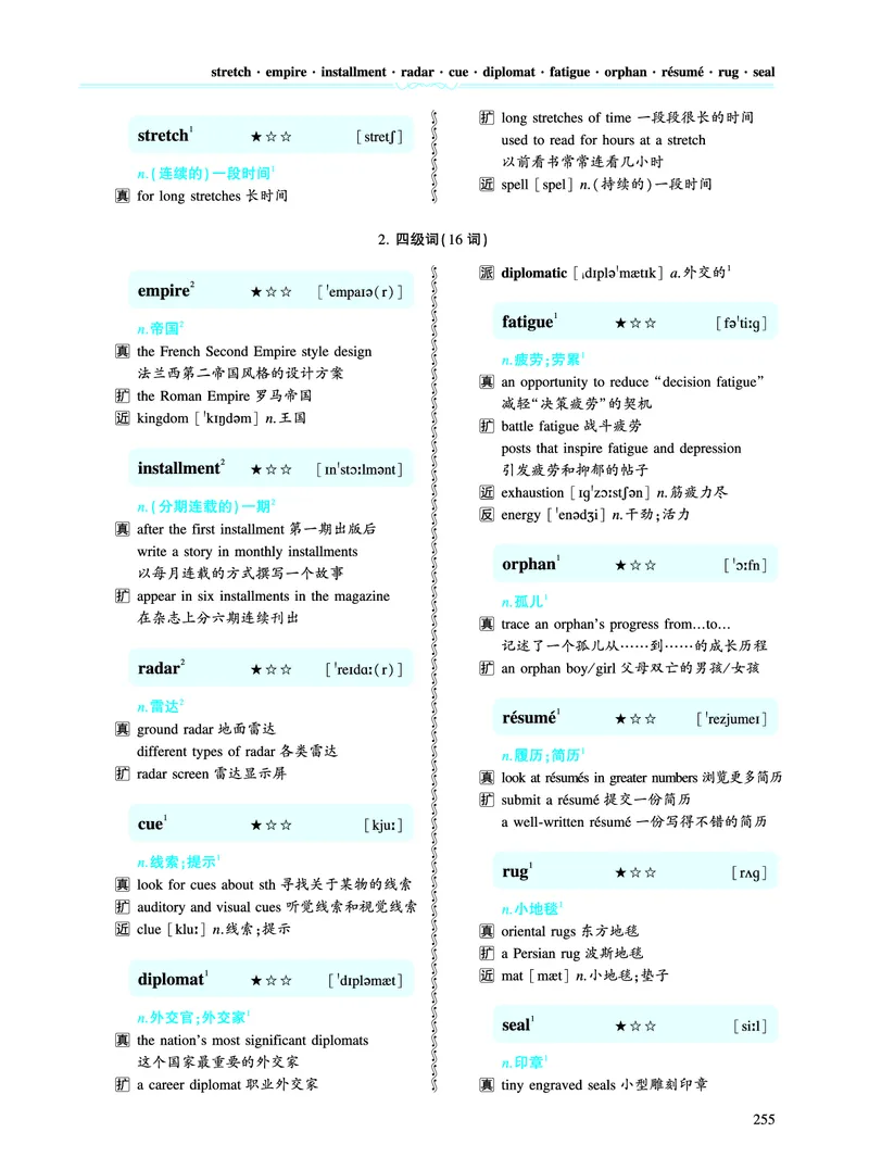 第四章专项词（943词）_考研英语真题（英一＋英二）_考研英语真题_考研英语一历年真题_❤️8.英语一真题配套词汇_英语一词汇电子版（题型精简版）