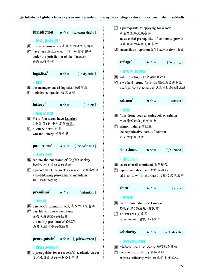 第四章专项词（943词）_考研英语真题（英一＋英二）_考研英语真题_考研英语一历年真题_❤️8.英语一真题配套词汇_英语一词汇电子版（题型精简版）