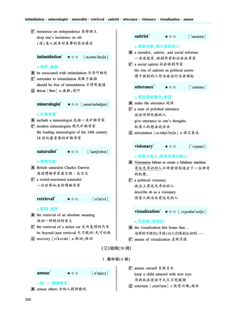 第四章专项词（943词）_考研英语真题（英一＋英二）_考研英语真题_考研英语一历年真题_❤️8.英语一真题配套词汇_英语一词汇电子版（题型精简版）