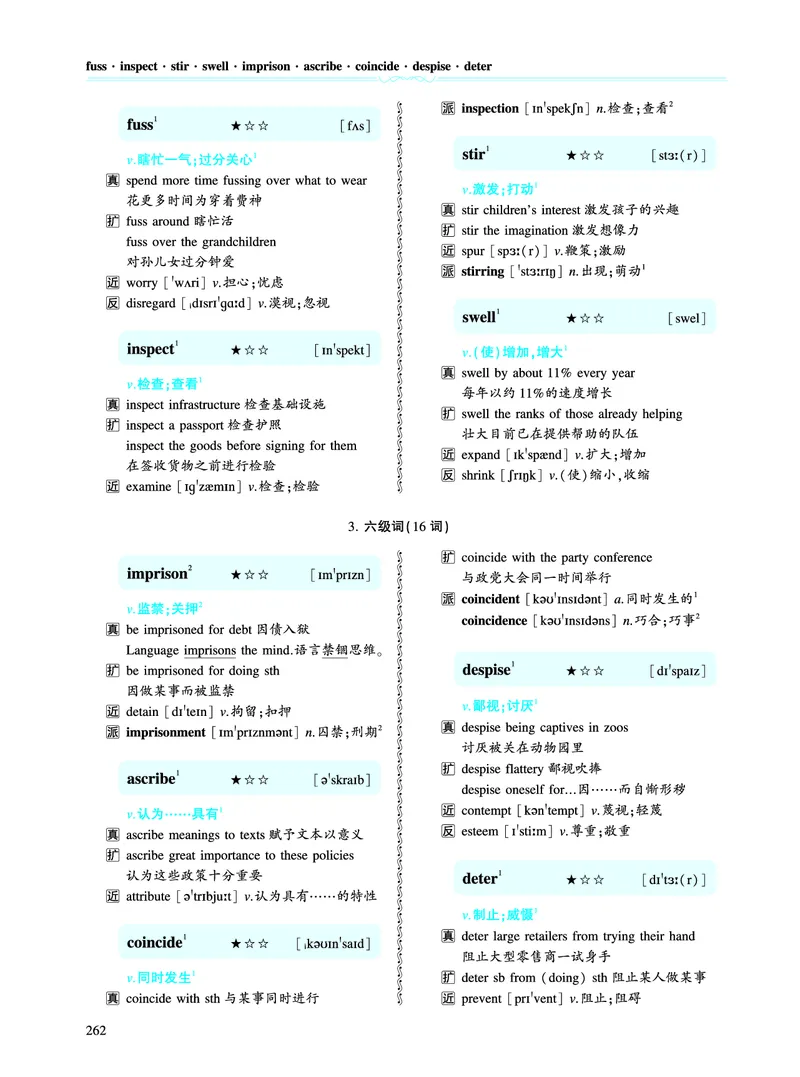 第四章专项词（943词）_考研英语真题（英一＋英二）_考研英语真题_考研英语一历年真题_❤️8.英语一真题配套词汇_英语一词汇电子版（题型精简版）
