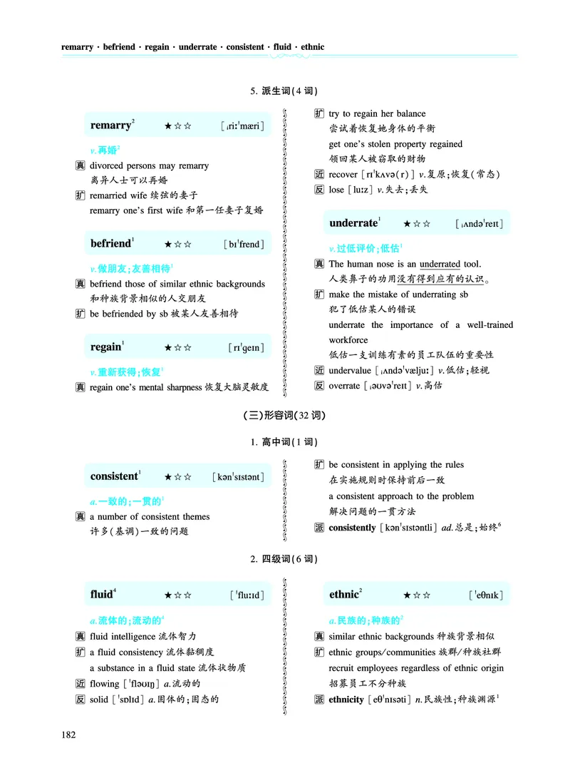 第四章专项词（943词）_考研英语真题（英一＋英二）_考研英语真题_考研英语一历年真题_❤️8.英语一真题配套词汇_英语一词汇电子版（题型精简版）
