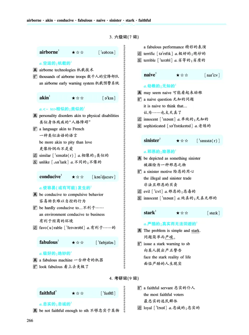 第四章专项词（943词）_考研英语真题（英一＋英二）_考研英语真题_考研英语一历年真题_❤️8.英语一真题配套词汇_英语一词汇电子版（题型精简版）