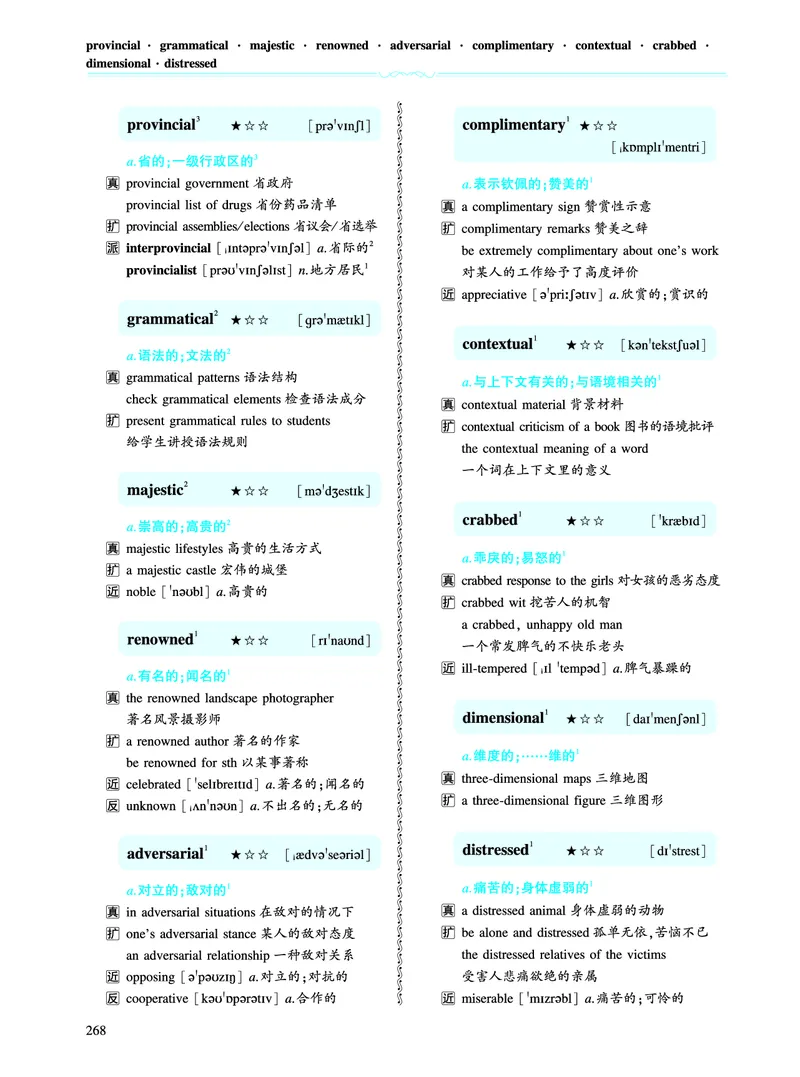 第四章专项词（943词）_考研英语真题（英一＋英二）_考研英语真题_考研英语一历年真题_❤️8.英语一真题配套词汇_英语一词汇电子版（题型精简版）