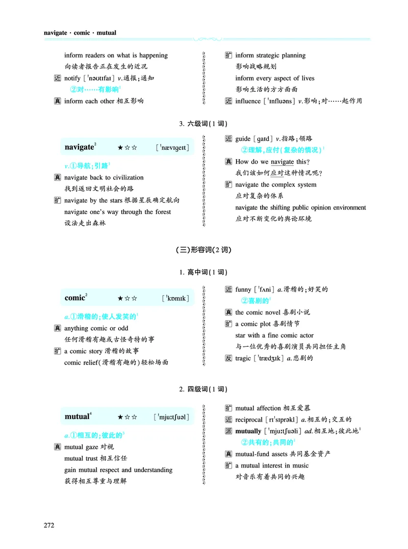 第四章专项词（943词）_考研英语真题（英一＋英二）_考研英语真题_考研英语一历年真题_❤️8.英语一真题配套词汇_英语一词汇电子版（题型精简版）