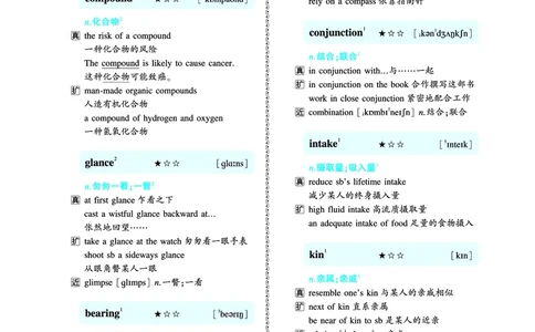 第四章专项词（943词）_考研英语真题（英一＋英二）_考研英语真题_考研英语一历年真题_❤️8.英语一真题配套词汇_英语一词汇电子版（题型精简版）