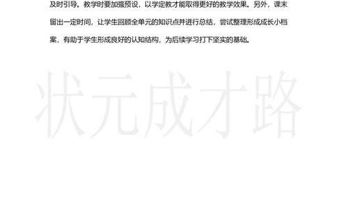 第8课时解决问题(2)_小学数学人教版单独教案（1-6上下册）_《状元大课堂教案》1-6上下册（26春）_1-6上册_2.R5数上教案_1小数乘法