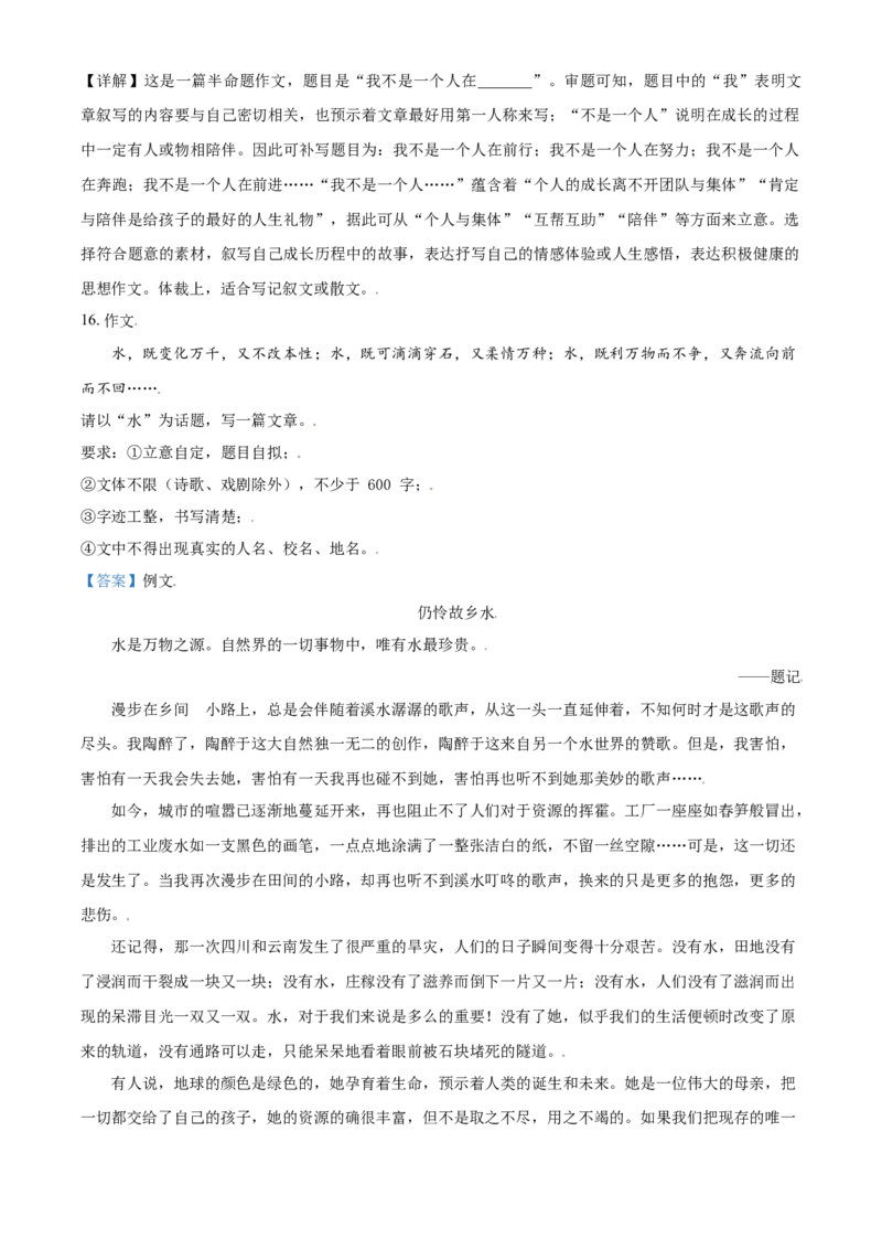 2021年辽宁省鞍山市中考语文试题（解析）_1.2015-2025年中考语文_2.语文中考真题2015-2024年_地区卷_辽宁省_辽宁语文_鞍山语文2015-22