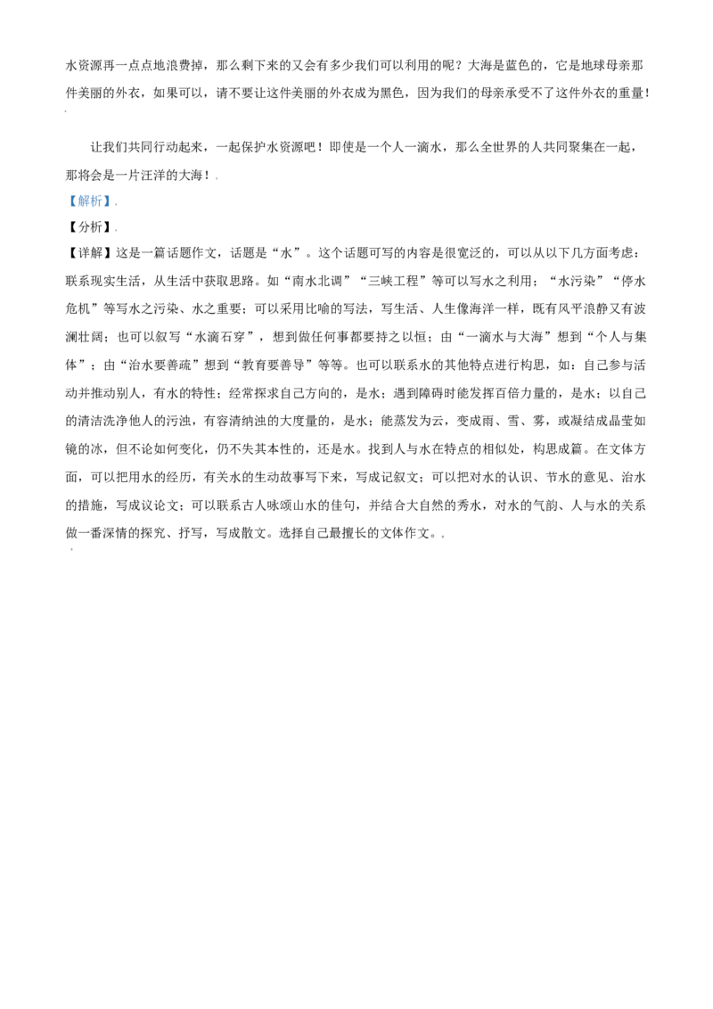 2021年辽宁省鞍山市中考语文试题（解析）_1.2015-2025年中考语文_2.语文中考真题2015-2024年_地区卷_辽宁省_辽宁语文_鞍山语文2015-22