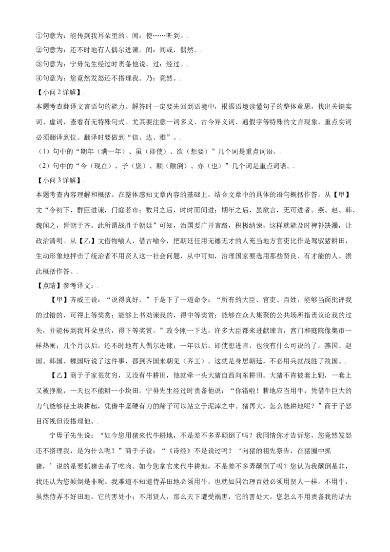 2021年辽宁省鞍山市中考语文试题（解析）_1.2015-2025年中考语文_2.语文中考真题2015-2024年_地区卷_辽宁省_辽宁语文_鞍山语文2015-22