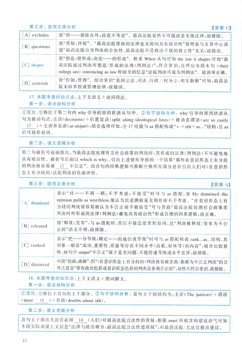 2012年真题解析及复习思路_考研英语真题（英一＋英二）_考研英语真题_考研英语一历年真题_❤️6.黄皮-英语一解析_真题解析及复习思路（2001-2025）