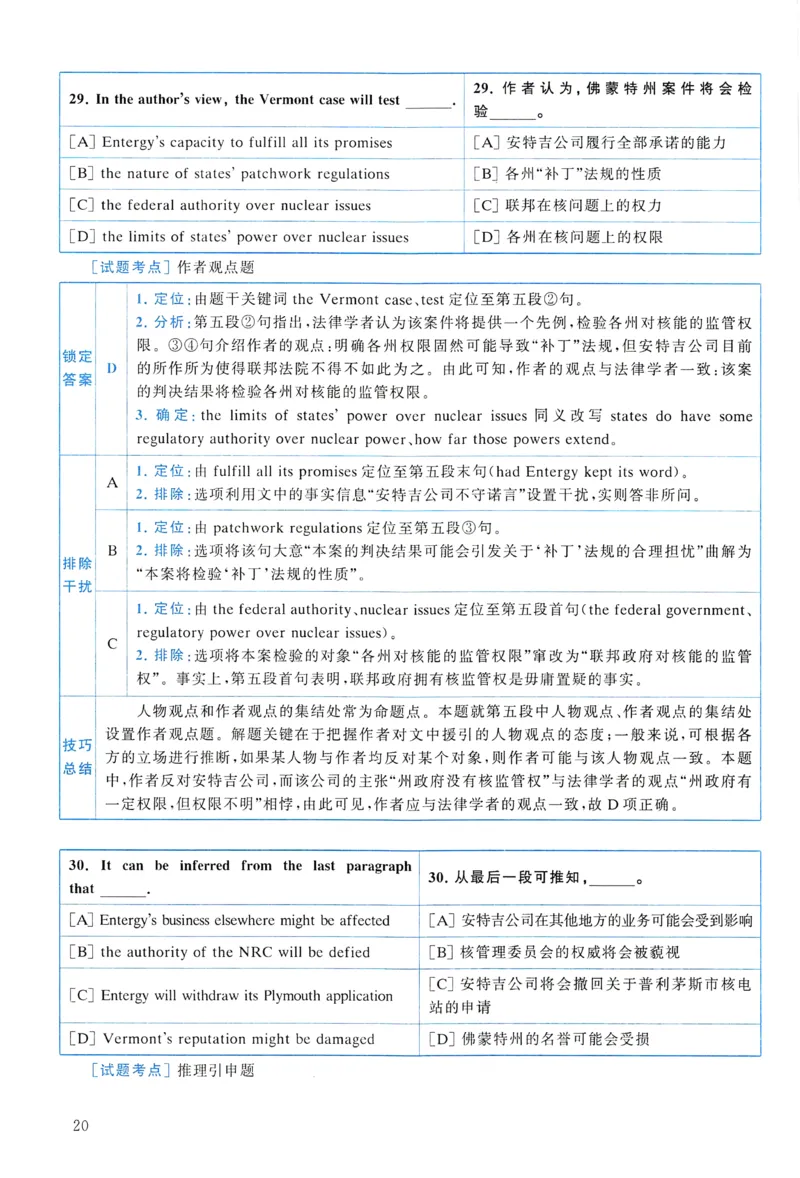 2012年真题解析及复习思路_考研英语真题（英一＋英二）_考研英语真题_考研英语一历年真题_❤️6.黄皮-英语一解析_真题解析及复习思路（2001-2025）