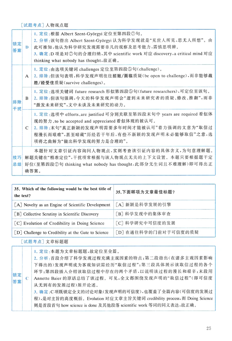 2012年真题解析及复习思路_考研英语真题（英一＋英二）_考研英语真题_考研英语一历年真题_❤️6.黄皮-英语一解析_真题解析及复习思路（2001-2025）