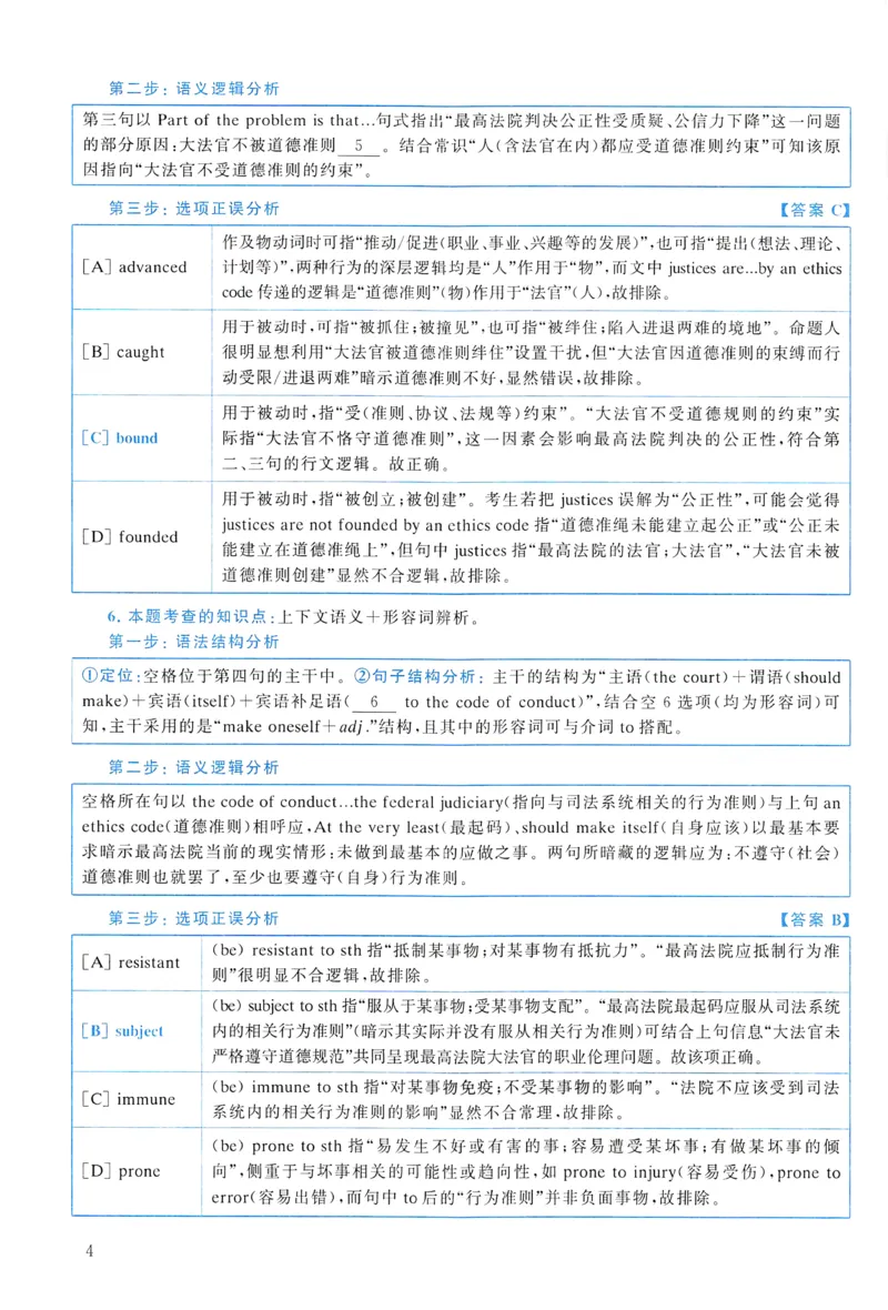 2012年真题解析及复习思路_考研英语真题（英一＋英二）_考研英语真题_考研英语一历年真题_❤️6.黄皮-英语一解析_真题解析及复习思路（2001-2025）