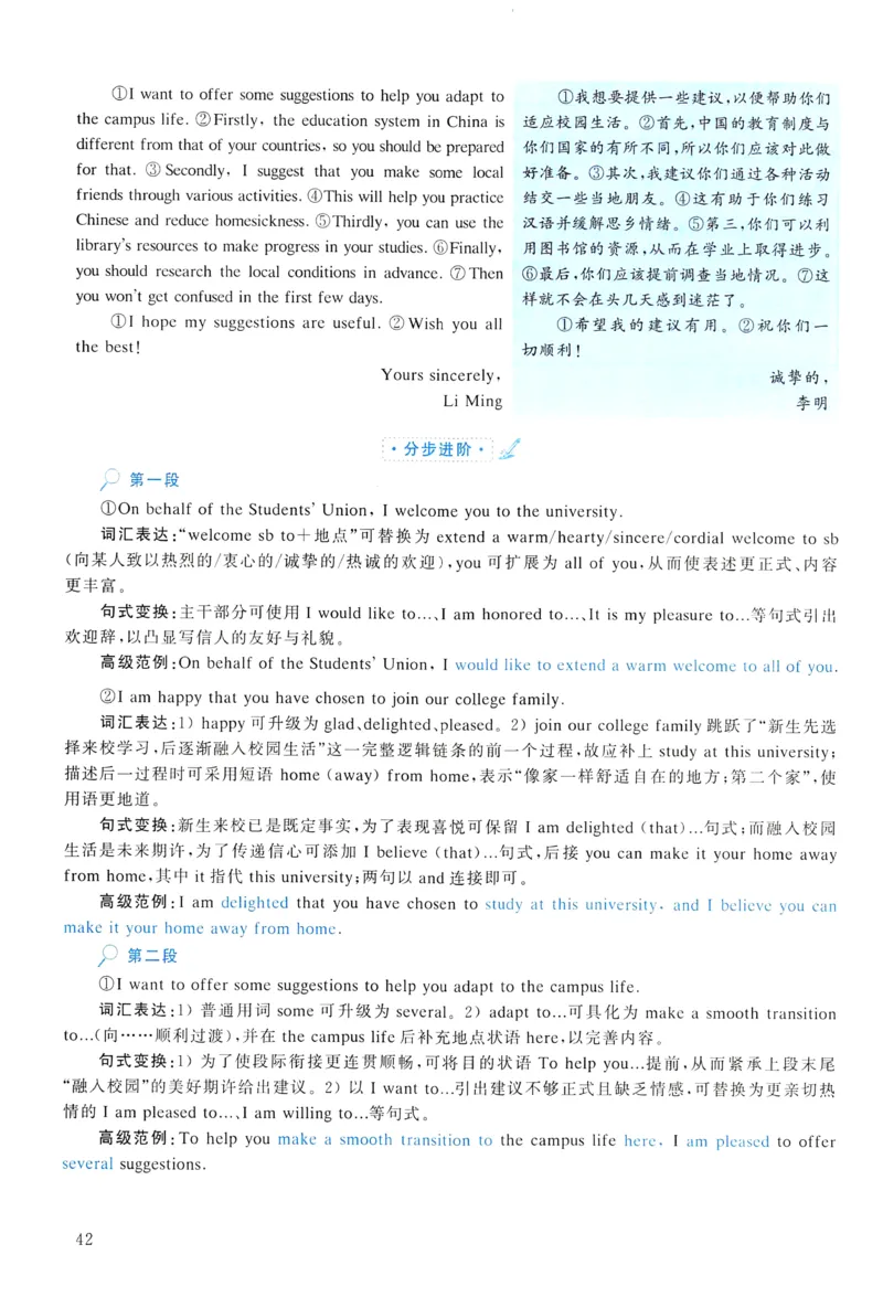 2012年真题解析及复习思路_考研英语真题（英一＋英二）_考研英语真题_考研英语一历年真题_❤️6.黄皮-英语一解析_真题解析及复习思路（2001-2025）