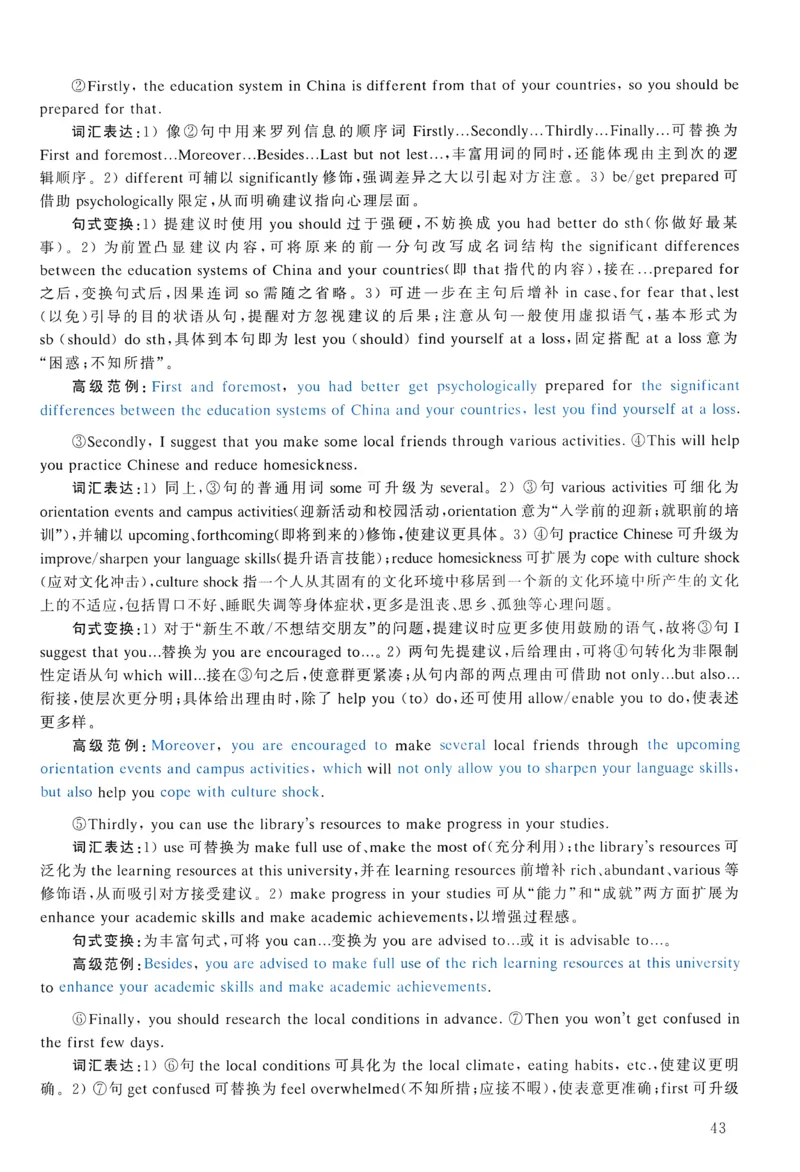 2012年真题解析及复习思路_考研英语真题（英一＋英二）_考研英语真题_考研英语一历年真题_❤️6.黄皮-英语一解析_真题解析及复习思路（2001-2025）