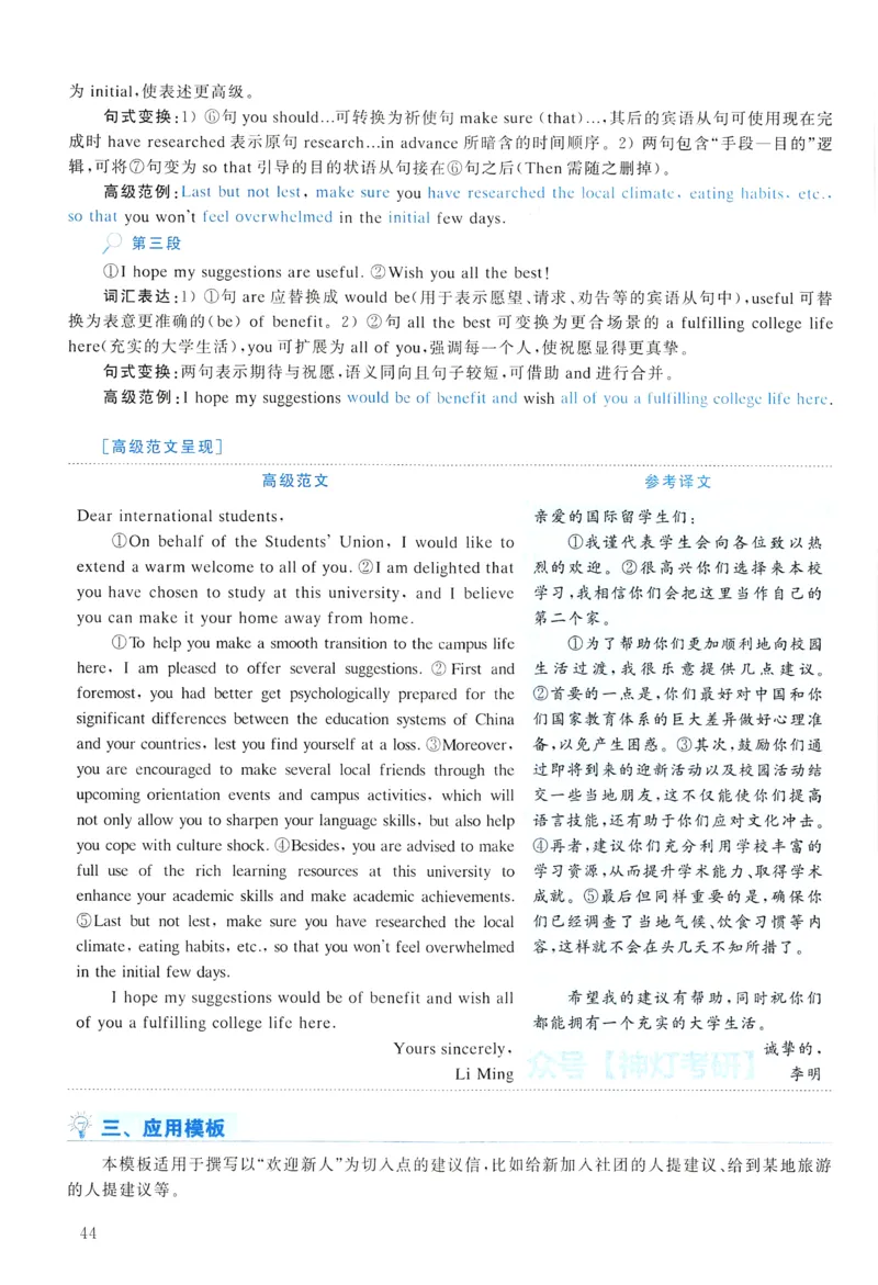 2012年真题解析及复习思路_考研英语真题（英一＋英二）_考研英语真题_考研英语一历年真题_❤️6.黄皮-英语一解析_真题解析及复习思路（2001-2025）