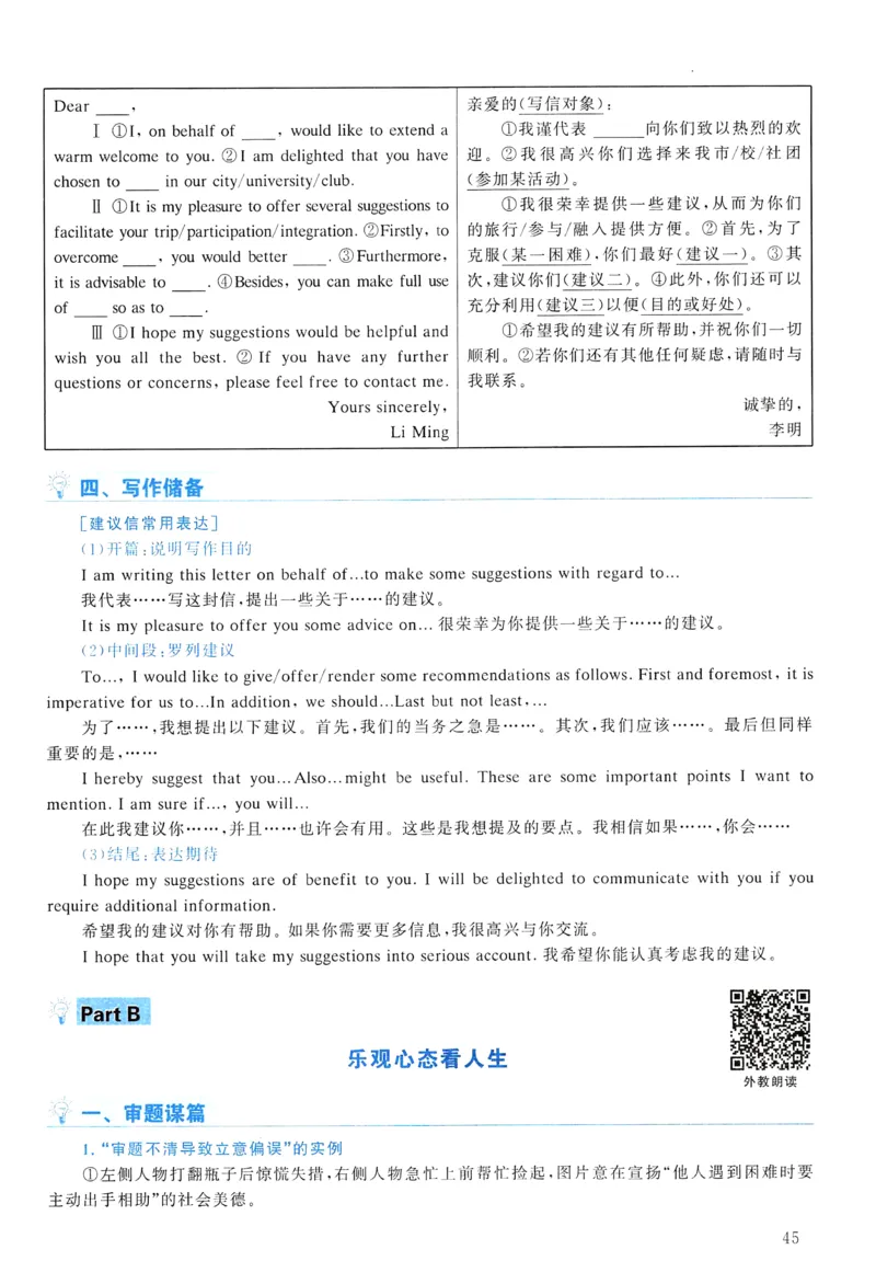 2012年真题解析及复习思路_考研英语真题（英一＋英二）_考研英语真题_考研英语一历年真题_❤️6.黄皮-英语一解析_真题解析及复习思路（2001-2025）