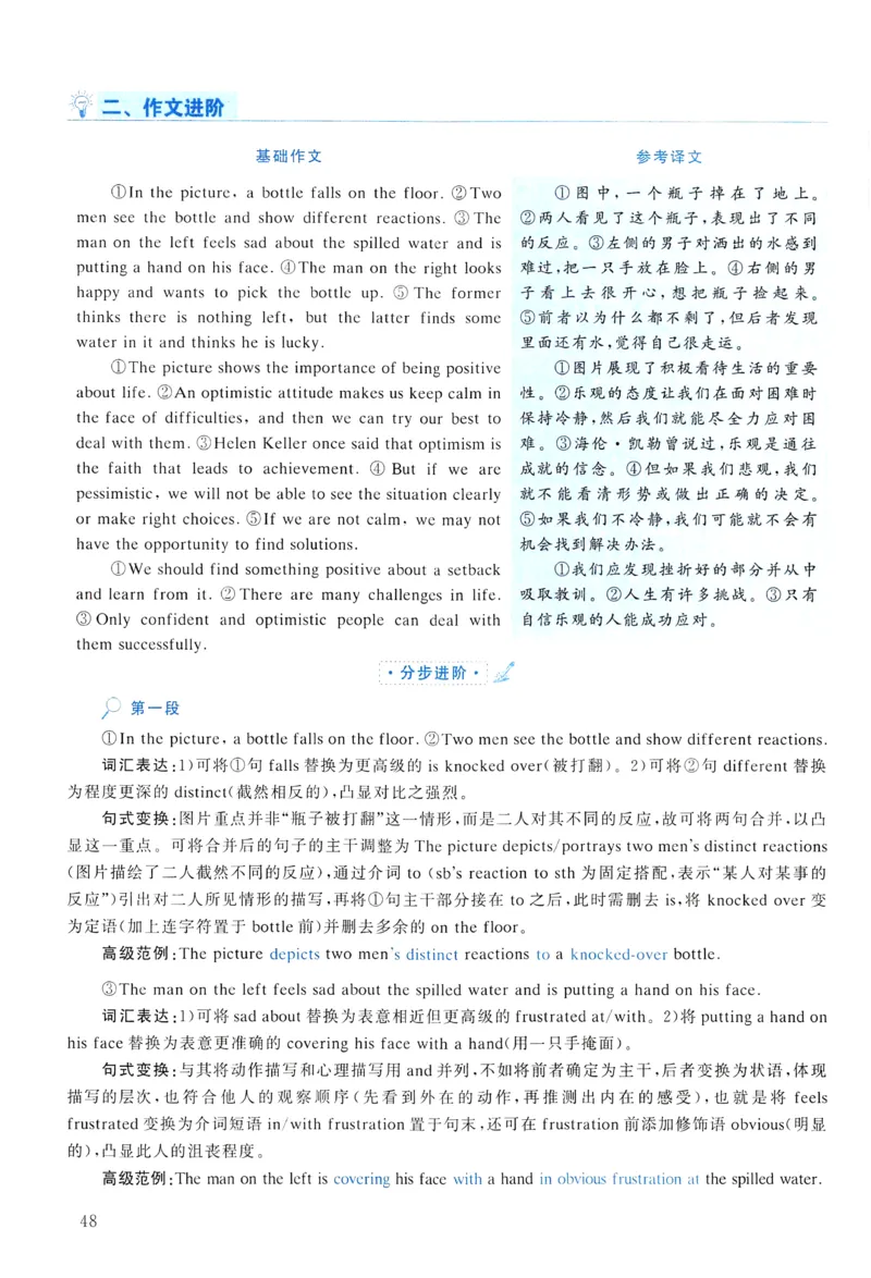 2012年真题解析及复习思路_考研英语真题（英一＋英二）_考研英语真题_考研英语一历年真题_❤️6.黄皮-英语一解析_真题解析及复习思路（2001-2025）