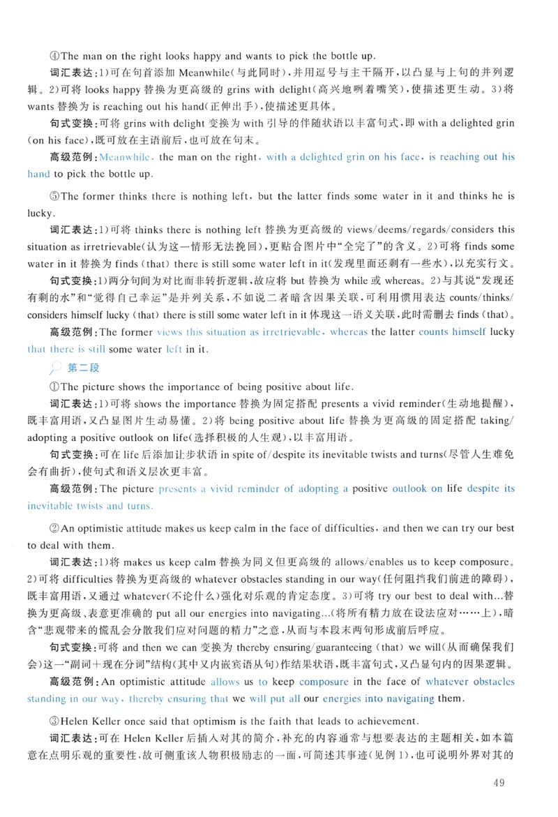 2012年真题解析及复习思路_考研英语真题（英一＋英二）_考研英语真题_考研英语一历年真题_❤️6.黄皮-英语一解析_真题解析及复习思路（2001-2025）