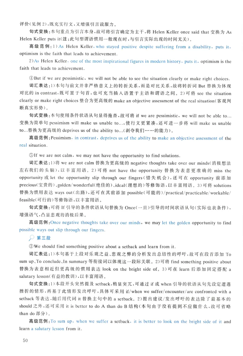 2012年真题解析及复习思路_考研英语真题（英一＋英二）_考研英语真题_考研英语一历年真题_❤️6.黄皮-英语一解析_真题解析及复习思路（2001-2025）