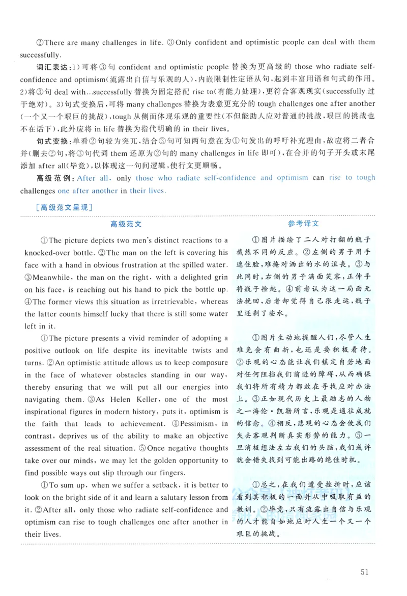 2012年真题解析及复习思路_考研英语真题（英一＋英二）_考研英语真题_考研英语一历年真题_❤️6.黄皮-英语一解析_真题解析及复习思路（2001-2025）