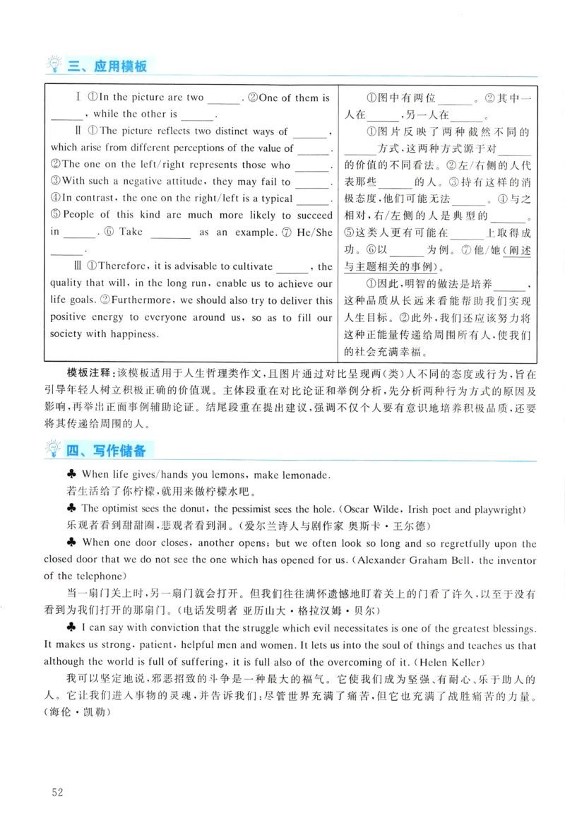 2012年真题解析及复习思路_考研英语真题（英一＋英二）_考研英语真题_考研英语一历年真题_❤️6.黄皮-英语一解析_真题解析及复习思路（2001-2025）
