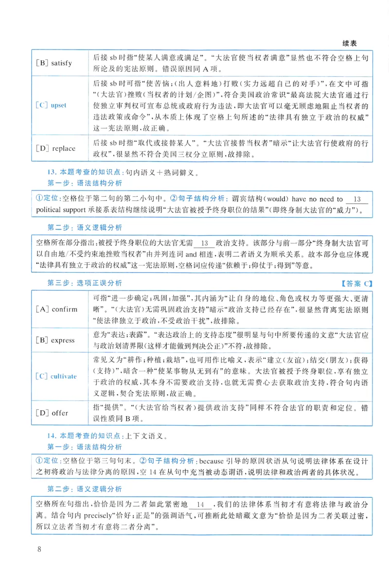 2012年真题解析及复习思路_考研英语真题（英一＋英二）_考研英语真题_考研英语一历年真题_❤️6.黄皮-英语一解析_真题解析及复习思路（2001-2025）
