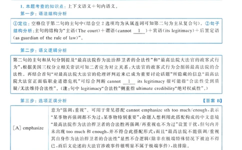 2012年真题解析及复习思路_考研英语真题（英一＋英二）_考研英语真题_考研英语一历年真题_❤️6.黄皮-英语一解析_真题解析及复习思路（2001-2025）