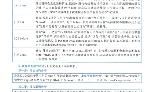 2012年真题解析及复习思路_考研英语真题（英一＋英二）_考研英语真题_考研英语一历年真题_❤️6.黄皮-英语一解析_真题解析及复习思路（2001-2025）