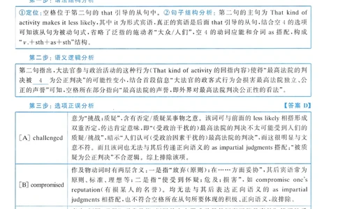 2012年真题解析及复习思路_考研英语真题（英一＋英二）_考研英语真题_考研英语一历年真题_❤️6.黄皮-英语一解析_真题解析及复习思路（2001-2025）